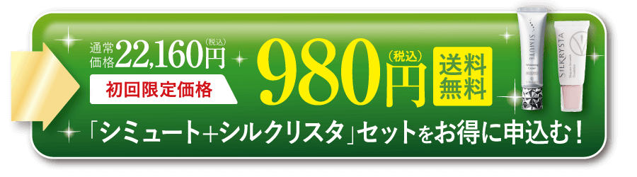 申し込みボタン