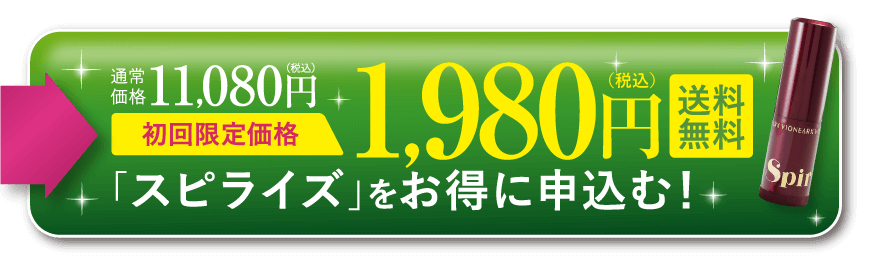 申し込みボタン